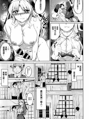 [神代竜] シルシ 第五幕 (COMIC X-EROS 44) [無邪気漢化組] [MJK-16-Z318]_MJK-16-Z318-027