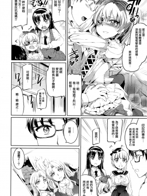 [神代竜] シルシ 第五幕 (COMIC X-EROS 44) [無邪気漢化組] [MJK-16-Z318]_MJK-16-Z318-008