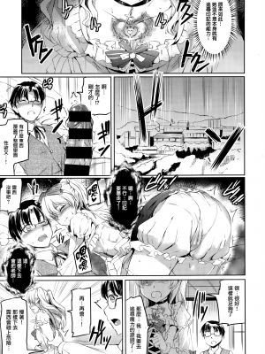 [神代竜] シルシ 第五幕 (COMIC X-EROS 44) [無邪気漢化組] [MJK-16-Z318]_MJK-16-Z318-013