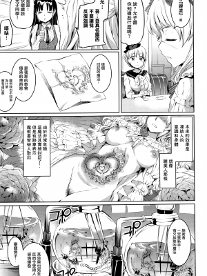 [神代竜] シルシ 第五幕 (COMIC X-EROS 44) [無邪気漢化組] [MJK-16-Z318]_MJK-16-Z318-003