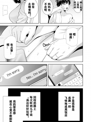 [DOLL PLAY (黒巣ガタリ)] 夏妻 ～夏、旅館、ナンパ男達に堕ちた妻～ [砂浜嵌字] [無修正] [DL版] 无眼镜版_90