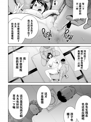 [DOLL PLAY (黒巣ガタリ)] 夏妻 ～夏、旅館、ナンパ男達に堕ちた妻～ [砂浜嵌字] [無修正] [DL版] 无眼镜版_39