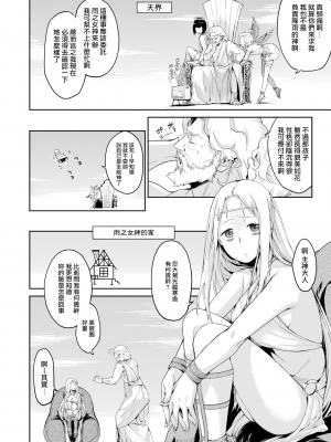 [水口鷹志] あまごい (COMIC X-EROS 53) [無邪気漢化組] [無修正] [DL版] [MJK-17-Z527]_102