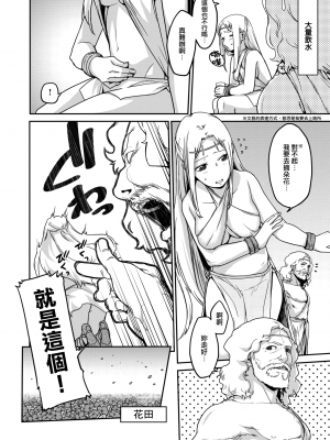 [水口鷹志] あまごい (COMIC X-EROS 53) [無邪気漢化組] [無修正] [DL版] [MJK-17-Z527]_104