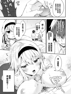 [鉄山かや] おばかな彼女に子作り教育！ (COMIC BAVEL 2019年9月号) [無邪気漢化組] [無修正] [DL版] [MJK-20-Z2105]_MJK-20-Z2105-005