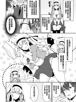 [鉄山かや] おばかな彼女に子作り教育！ (COMIC BAVEL 2019年9月号) [無邪気漢化組] [無修正] [DL版] [MJK-20-Z2105]_MJK-20-Z2105-002