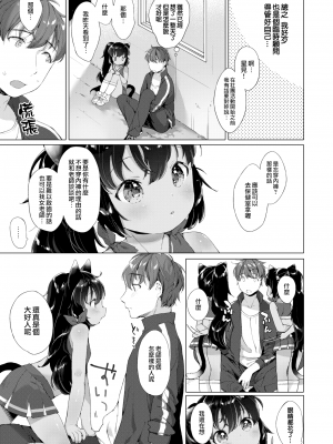 [武藤まと] 一緒にヒミツしませんか… (COMIC X-EROS 57) [無邪気漢化組] [無修正] [DL版] [MJK-17-Z675]_MJK-17-Z675-005