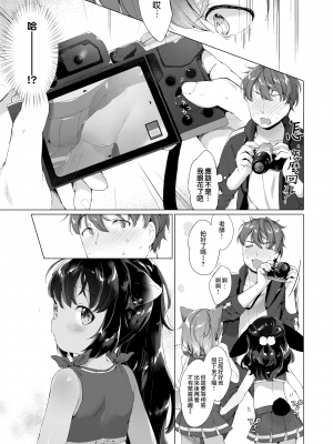 [武藤まと] 一緒にヒミツしませんか… (COMIC X-EROS 57) [無邪気漢化組] [無修正] [DL版] [MJK-17-Z675]_MJK-17-Z675-003