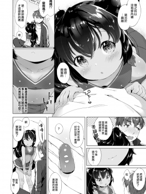 [武藤まと] 一緒にヒミツしませんか… (COMIC X-EROS 57) [無邪気漢化組] [無修正] [DL版] [MJK-17-Z675]_MJK-17-Z675-006