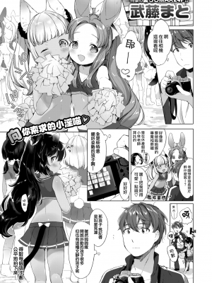 [武藤まと] 一緒にヒミツしませんか… (COMIC X-EROS 57) [無邪気漢化組] [無修正] [DL版] [MJK-17-Z675]