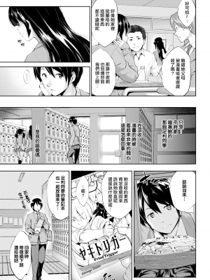 [篠塚醸二] みことひめごと (COMIC 失楽天 2018年1月号) [無邪気漢化組] [無修正] [DL版] [MJK-18-Z951]_MJK-18-Z951-003