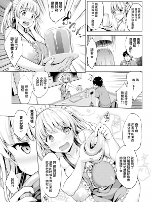 [篠塚醸二] もっと私を見て欲しいっ！×××作ってみた編 (COMIC 失楽天 2019年1月号) [無邪気漢化組] [無修正] [MJK-19-Z1465]_MJK-19-Z1465-005