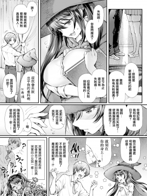 [薬味紅生姜] 魔術部の先輩と使い魔の僕 (COMIC アオハ 2019 秋) [無邪気漢化組] [無修正] [DL版]_MJK-19-Z1931-003