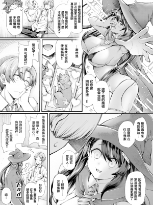 [薬味紅生姜] 魔術部の先輩と使い魔の僕 (COMIC アオハ 2019 秋) [無邪気漢化組] [無修正] [DL版]_MJK-19-Z1931-020