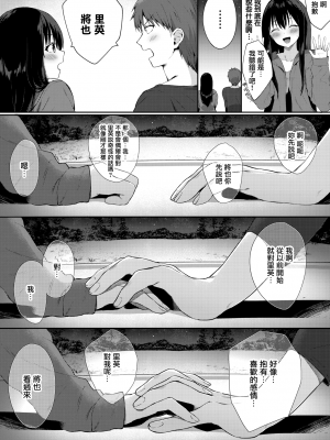 [爺わら] 夜空の下で (COMIC BAVEL 2020年2月号) [無邪気漢化組] [無修正] [MJK-20-Z2277]_MJK-20-Z2277-003