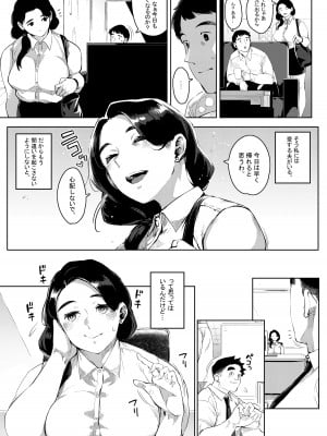 [お猿の脳みそ (ロケットモンキー)] 部下とセックスする人妻上司～由美子～2_26