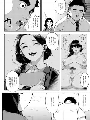 [お猿の脳みそ (ロケットモンキー)] 部下とセックスする人妻上司～由美子～2_07