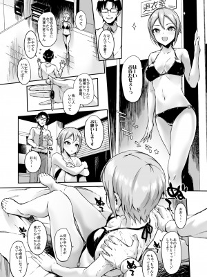 [森宮缶 (森宮正幸)] 森宮缶デレマス本総集編vol.1 (アイドルマスター シンデレラガールズ) [DL版]_045