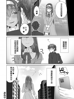 [minaru] 僕がママで男の娘 (男の娘風俗で女の子みたいにイカされちゃうアンソロジー3)｜我是媽媽偽娘 [EZR個人漢化] [DL版]_16