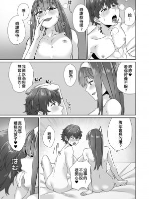 [minaru] 僕がママで男の娘 (男の娘風俗で女の子みたいにイカされちゃうアンソロジー3)｜我是媽媽偽娘 [EZR個人漢化] [DL版]_12