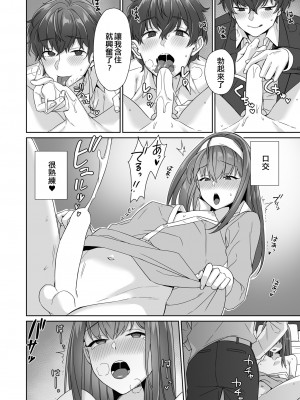 [minaru] 僕がママで男の娘 (男の娘風俗で女の子みたいにイカされちゃうアンソロジー3)｜我是媽媽偽娘 [EZR個人漢化] [DL版]_06