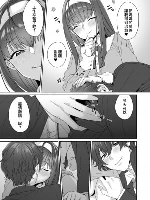 [minaru] 僕がママで男の娘 (男の娘風俗で女の子みたいにイカされちゃうアンソロジー3)｜我是媽媽偽娘 [EZR個人漢化] [DL版]_03