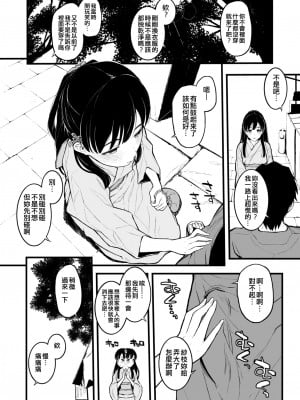 [森宮缶 (森宮正幸)] 紗枝はんに手でしてもらう本 (アイドルマスターシンデレラガールズ) [吸住没碎个人汉化] [DL版]_04