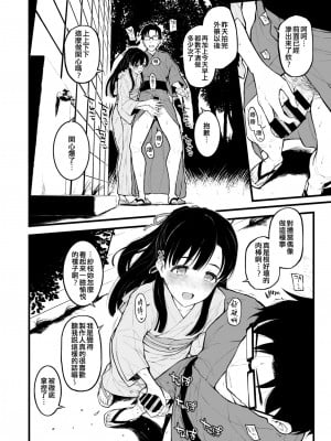 [森宮缶 (森宮正幸)] 紗枝はんに手でしてもらう本 (アイドルマスターシンデレラガールズ) [吸住没碎个人汉化] [DL版]_06