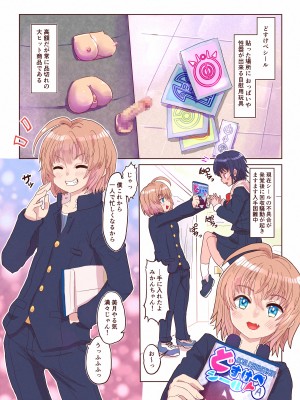 [いぬくりぃむ (いぬくりぃむあいす)] どすけべシール 短編&番外編_63