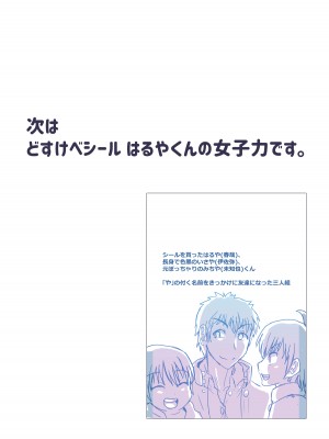 [いぬくりぃむ (いぬくりぃむあいす)] どすけべシール 短編&番外編_13