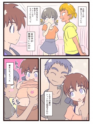 [いぬくりぃむ (いぬくりぃむあいす)] どすけべシール 短編&番外編_22