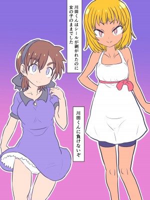 [いぬくりぃむ (いぬくりぃむあいす)] どすけべシール 短編&番外編_21