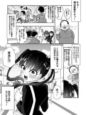 [海鮮畑]  精子を飲めば頭が良くなるって聞きました_02