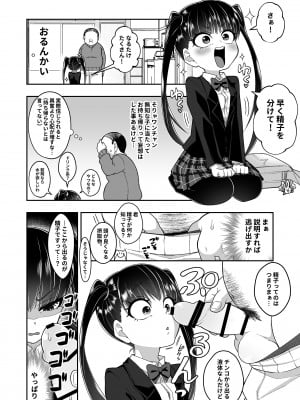 [海鮮畑]  精子を飲めば頭が良くなるって聞きました_03