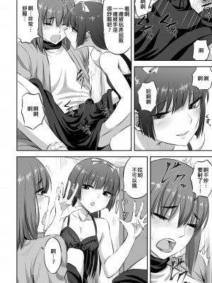 [阿古江レイスケ] 男の娘風俗で夢が叶った話 (男の娘風俗で女の子みたいにイカされちゃうアンソロジー2)｜在偽娘風俗夢想實現了 [EZR個人漢化] [DL版]_06