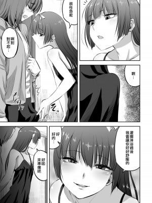 [阿古江レイスケ] 男の娘風俗で夢が叶った話 (男の娘風俗で女の子みたいにイカされちゃうアンソロジー2)｜在偽娘風俗夢想實現了 [EZR個人漢化] [DL版]_03