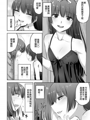 [阿古江レイスケ] 男の娘風俗で夢が叶った話 (男の娘風俗で女の子みたいにイカされちゃうアンソロジー2)｜在偽娘風俗夢想實現了 [EZR個人漢化] [DL版]_02