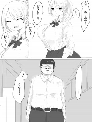 [電動もなか] さいみんどうにゅう。_07