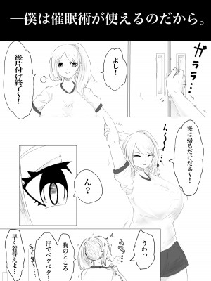 [電動もなか] さいみんどうにゅう。_58