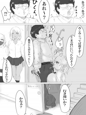 [電動もなか] さいみんどうにゅう。_48