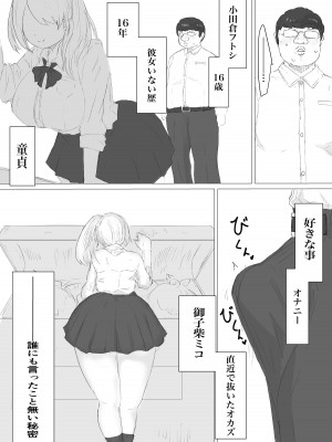 [電動もなか] さいみんどうにゅう。_09