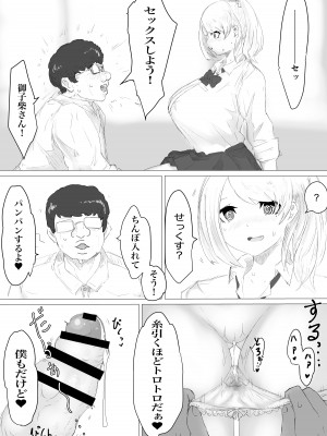 [電動もなか] さいみんどうにゅう。_68