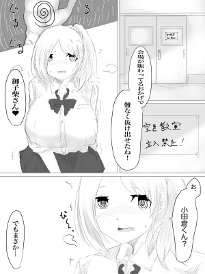 [電動もなか] さいみんどうにゅう。_66