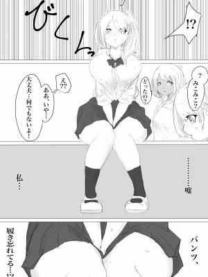 [電動もなか] さいみんどうにゅう。_40