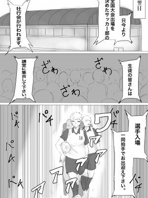 [電動もなか] さいみんどうにゅう。_63