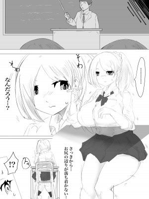 [電動もなか] さいみんどうにゅう。_39