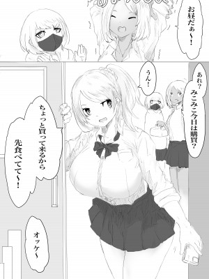 [電動もなか] さいみんどうにゅう。_45