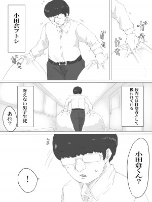 [電動もなか] さいみんどうにゅう。_05