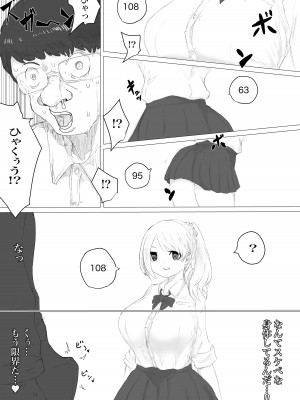 [電動もなか] さいみんどうにゅう。_18