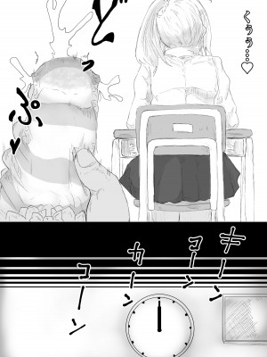 [電動もなか] さいみんどうにゅう。_44